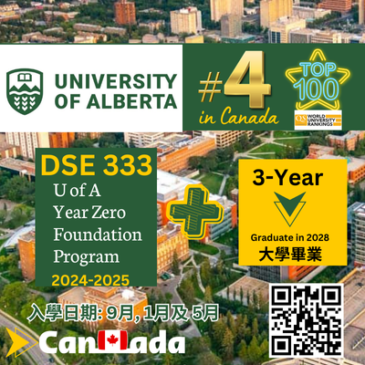 加拿大University of alberta